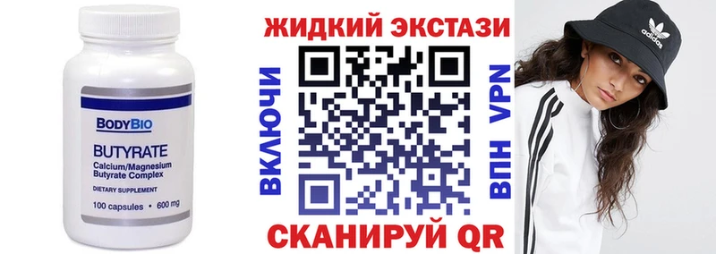 Купить где  Кирс  Бутират BDO 33% 