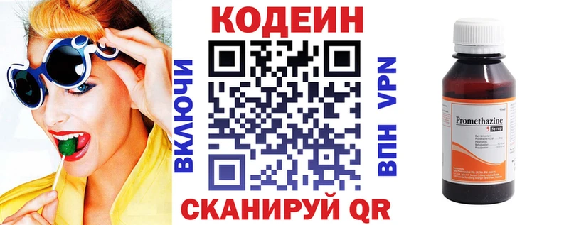 Кодеин напиток Lean (лин)  Купить закладки  Кирс 