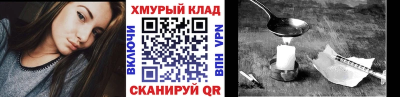 Героин белый  Купить закладки  Кирс 
