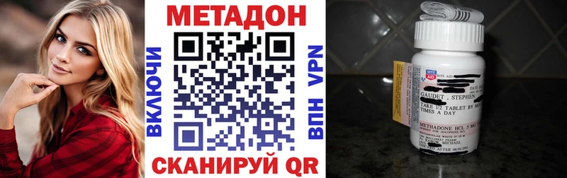 Метадон кристалл  Купить где  Кирс 